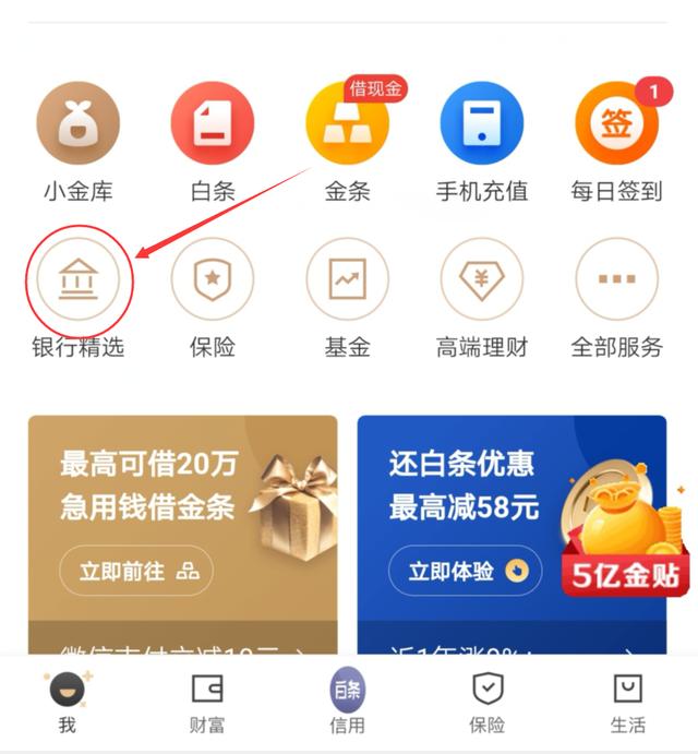 高息的活期理财，这里都有
