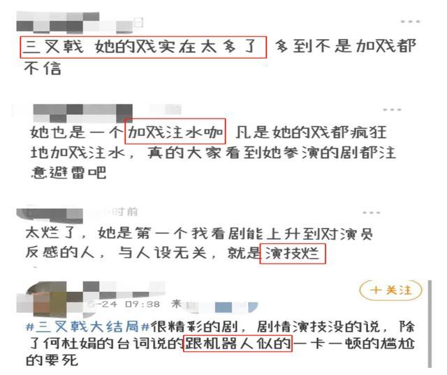 凭一己之力毁掉一部高分剧，三位老戏骨带不动她，整部戏一个表情