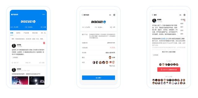 Discuz! Q 1.0 发布：经典论坛程序，完全开源，原生接入微信