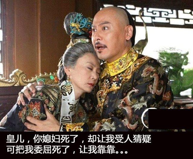 她是清朝晋升最快的后妃 14岁封嫔26岁做皇后 3