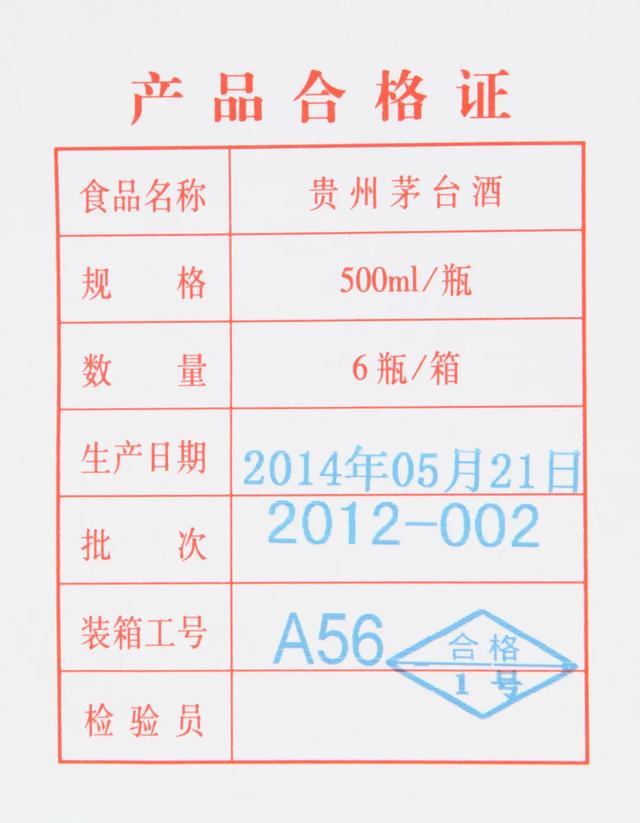 閬风玄圃——国酒、黄酒、养生收藏品专场