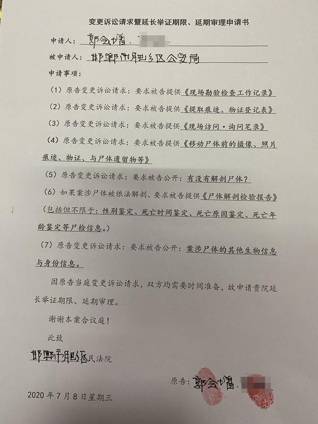 “反腐英雄”之女失踪30年疑云