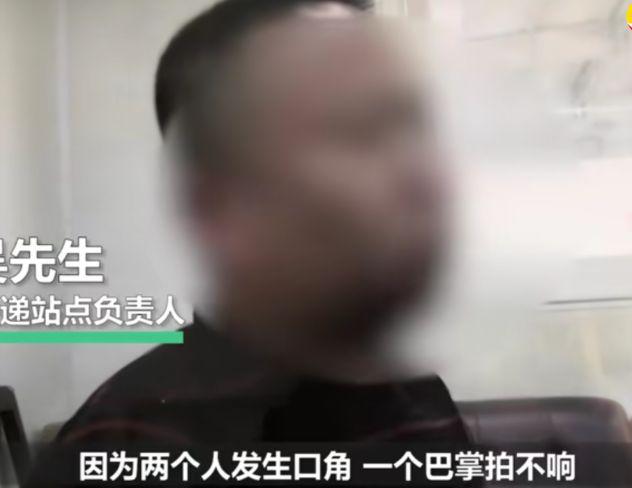 女子退货被扇耳光？快递员：我被打到头晕，全身上下多处受伤