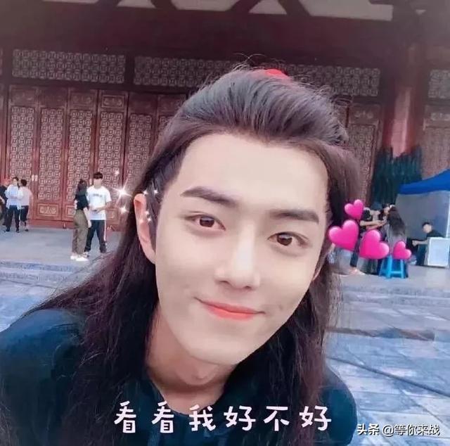 肖战正在经历当年魏无羡所经历的吗？