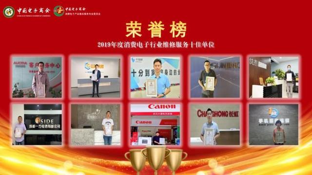 第十四届全国消费电子行业客户服务大会在京举行