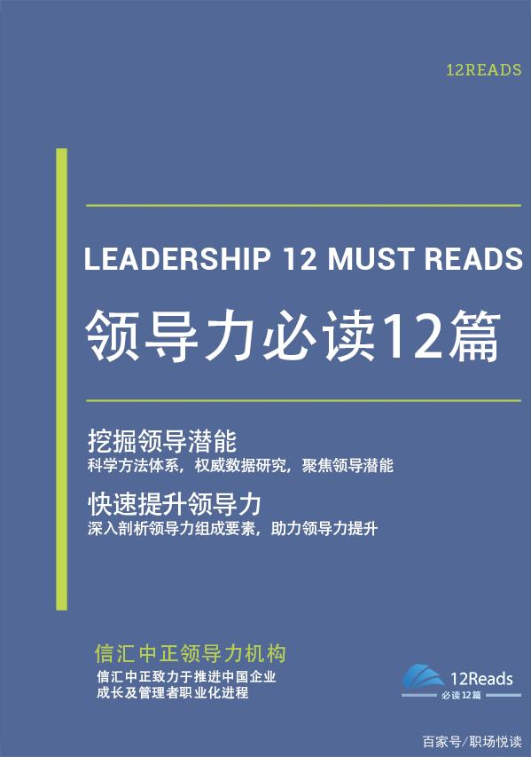 中层管理者如何提高管理能力？