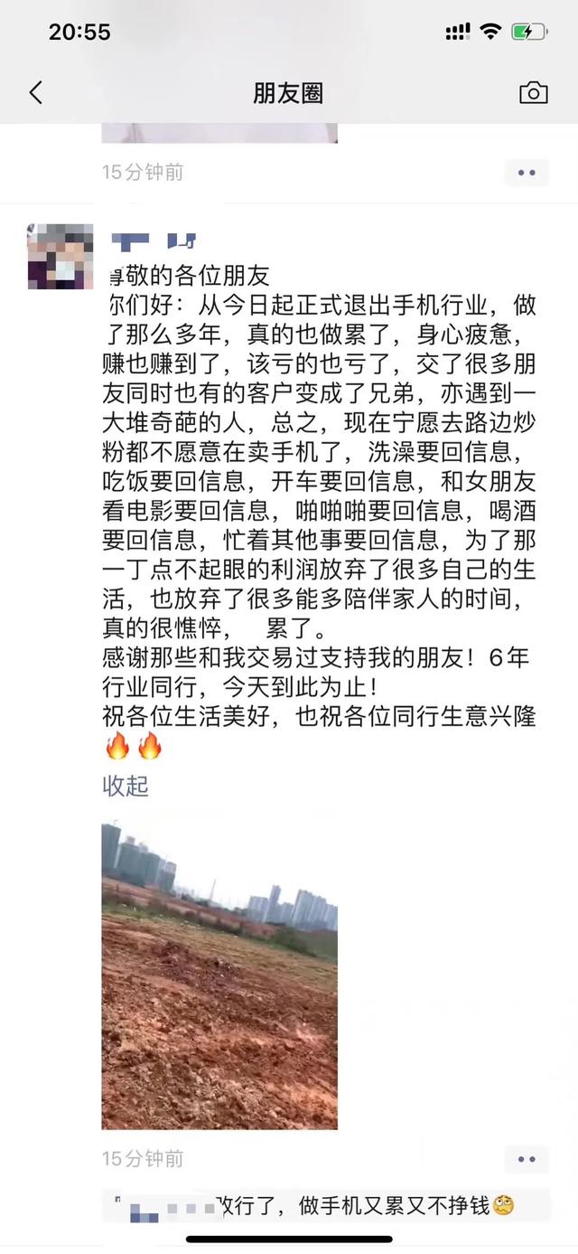 一位6年手机同行吐露心声：做手机又累又不挣钱，宁愿回家卖炒粉