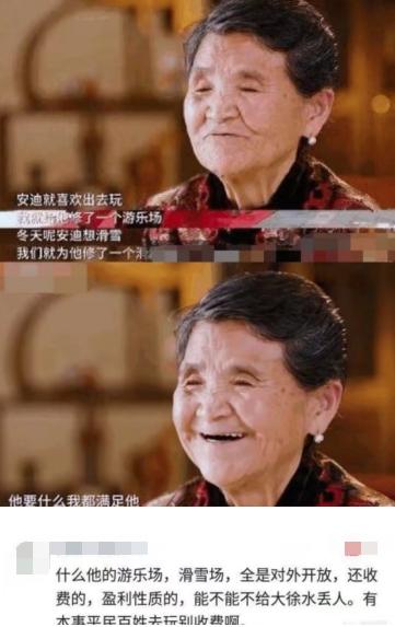 豪宅游乐场收费开放，谎称戒指有46亿年，杨子这