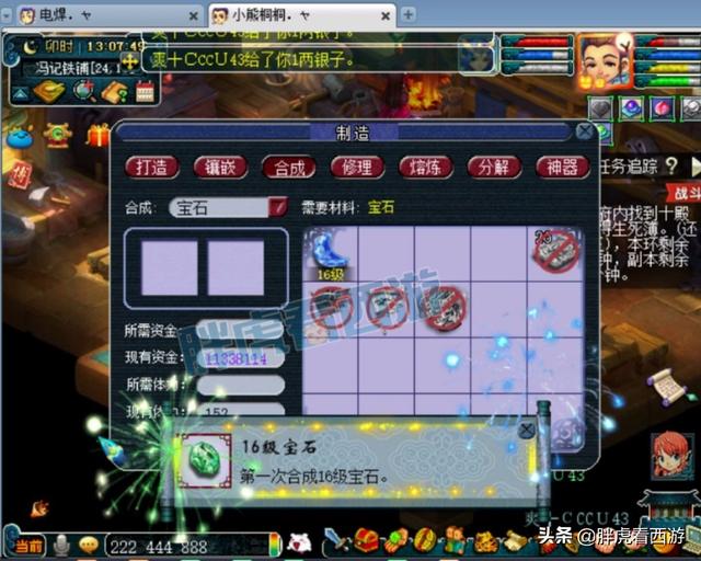 梦幻西游：159第一人三雾30万秒第一配饰，老王地府衣服曝光