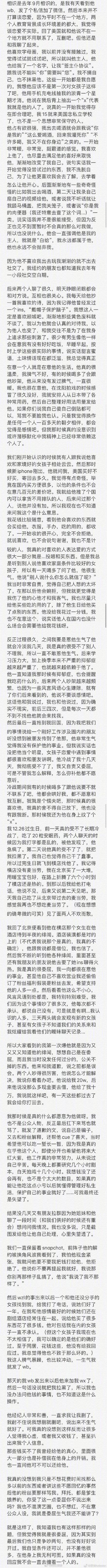 屈楚萧最新进展！黎梵爆料了两人的聊天记录，内容惊呆不堪入目！