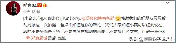 被前商务团队递律师函？一向放飞自我的郑爽终于踢到铁板了？