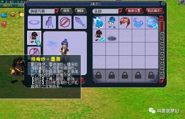 梦幻西游：商人刷爆四张信用卡囤数十万浪淘纱礼盒，一年后赚套房