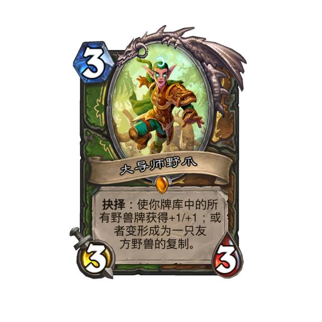 炉石传说：新扩展包通灵学园的新机制蛮多的，送的新卡有25种效果
