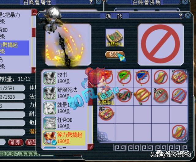 梦幻西游：全民PK赛上演“人魔仙大战”，二狗等4大指挥捉对厮杀