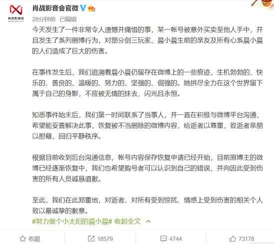 惊悚！去世后账号仍在为爱豆打榜！是深沉的爱