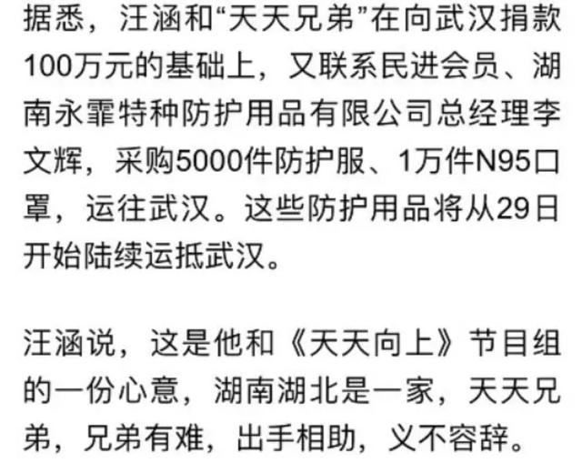 汪涵翻车了！“感谢疫情”话语惹恼网友，靠白