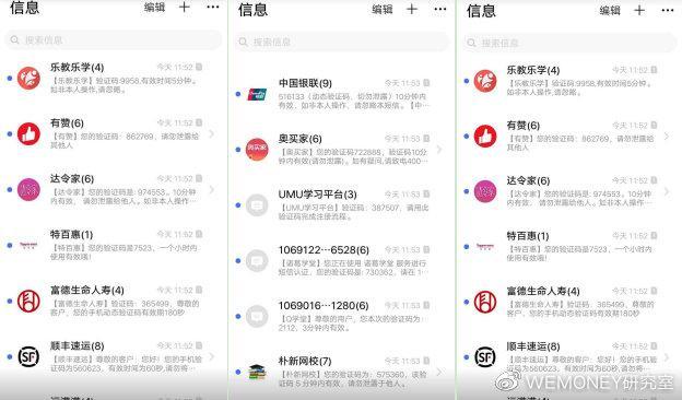 “天上掉钱”? 借款人疑似遭遇“套路贷”, 看国美易卡如何回应