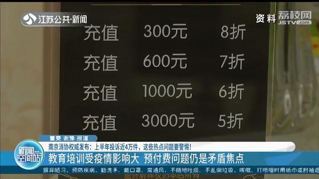 南京消协：半年口罩投诉1088件，卫生防护用品投诉量较高