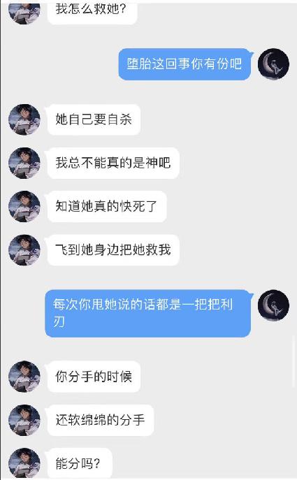 网红藤竹京为女友去世道歉，生前求助信息曝光