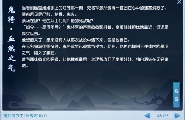 梦幻西游：新资料片《绘梦山河》，这些见闻太好完成了