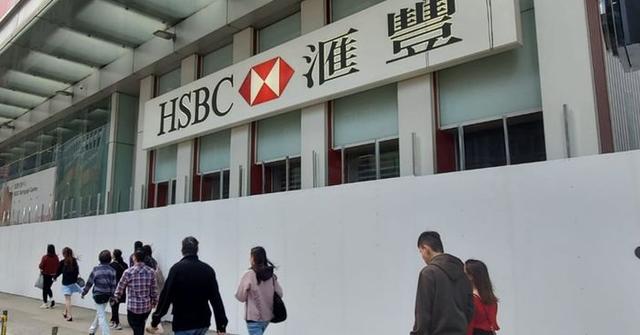 吃饭砸锅的汇丰银行，赚着中国的钱却联合米国