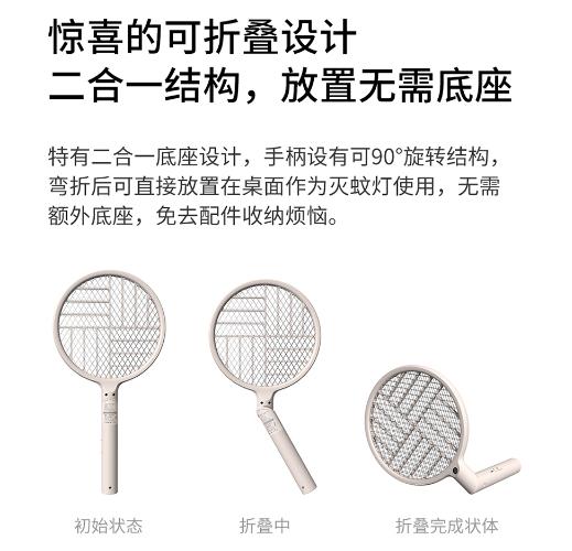 折疊電蚊拍新玩法，自帶誘蚊燈模式，2600v純物理輸出高效滅蚊
