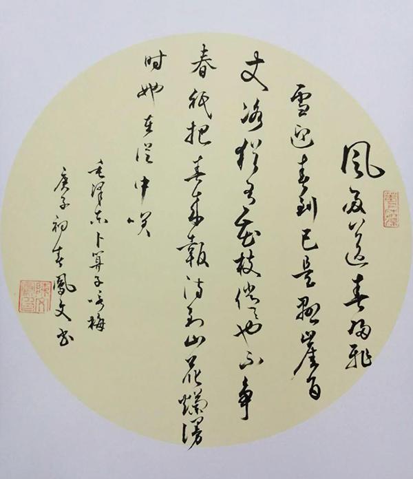 书法家陈凤文——浓纤互参、血脉相连、风神洒脱