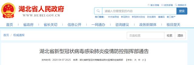 今天4月8日，大好消息：武汉“解封”了！钟南山发出疾呼