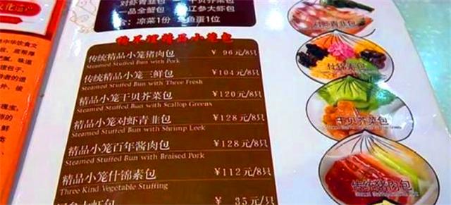 从“天津三绝”到“人不理”：老字号“狗不理