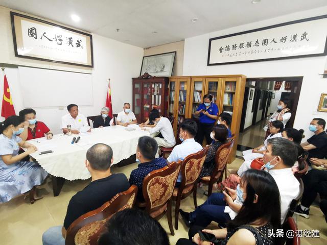 2020年武汉好人圈志愿服务协会理事会圆满成功召开