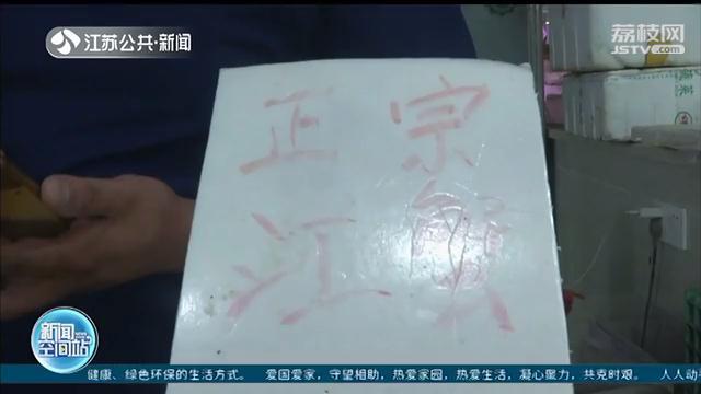 扬州商户卖“假江蟹”被罚三千元 十年禁渔，“真假”都不能卖