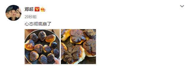 继“糊底”之后再翻车？从北漂到人生赢家，邓