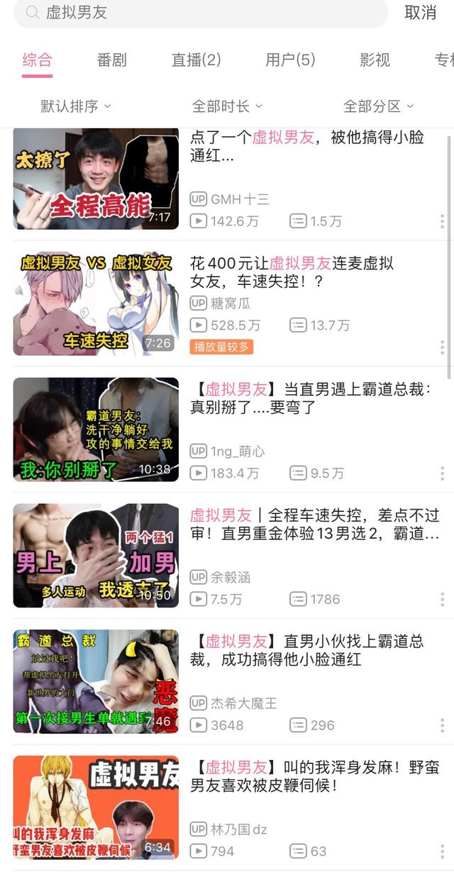 “虚拟男友”走红，“陪伴经济”会是下一个风