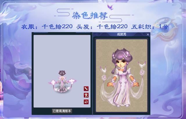 梦幻西游：仙女百搭风格，羽仙歌女角色染色推荐