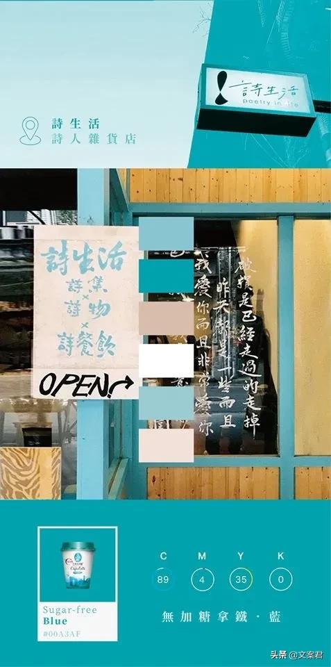 左岸咖啡馆新文案：「独立书店的色彩哲学」