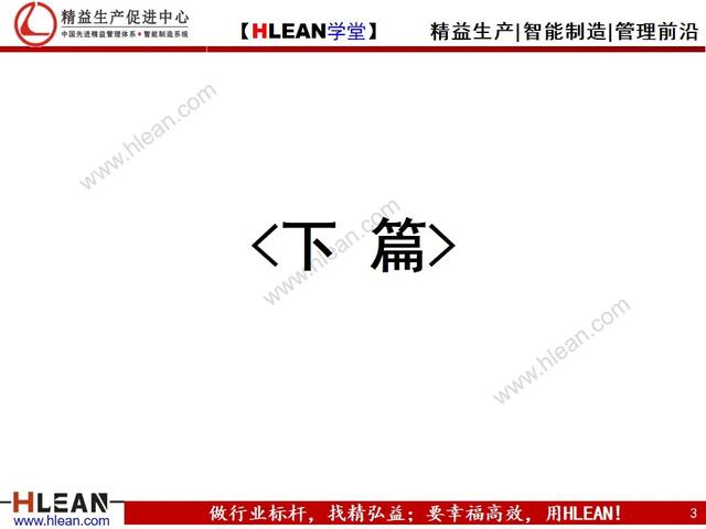 有效溝通——報.聯.商（下篇）