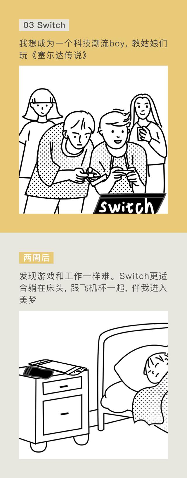 不管你买什么，生活都不会变好