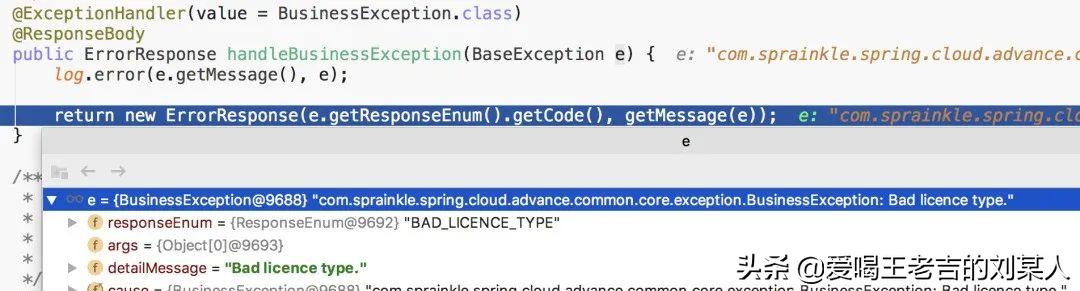 你这代码写得真丑，满屏的try-catch，全局异常处理不会吗？