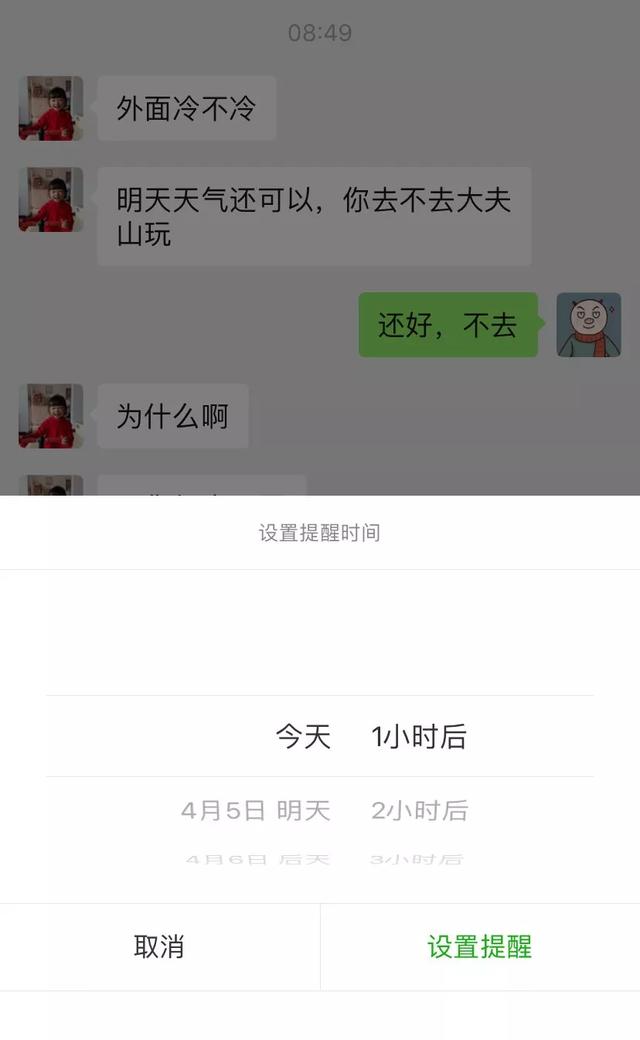 14个微信实用技巧,每个都让人眼前一亮