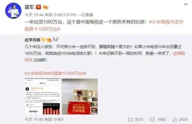 华为系电视未来将是小米电视重大竞争对手