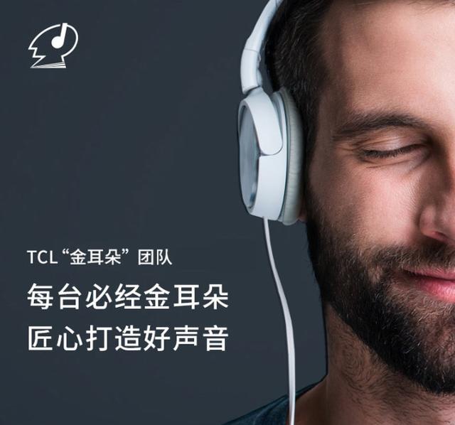 家庭私人影院的标准是什么？看TCL大屏音画专家