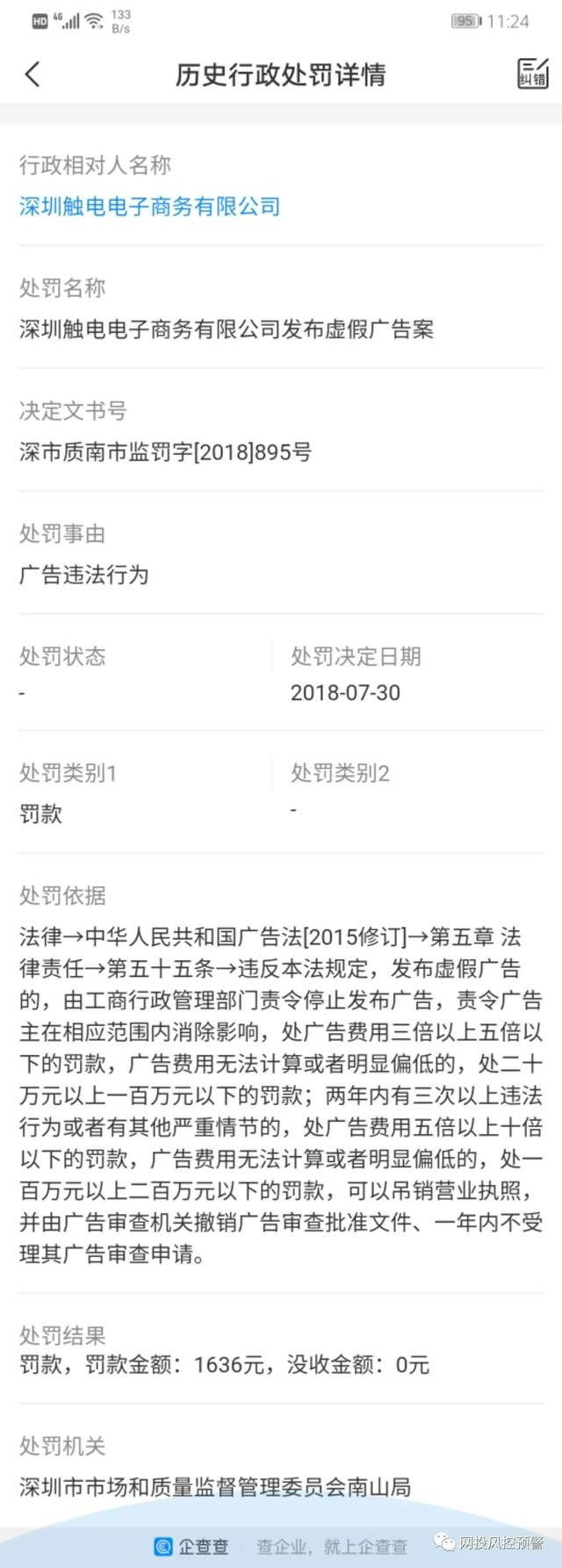 龚文祥微商站台挑战法规叫嚣支持教师做微商、查处违规微商是赚钱