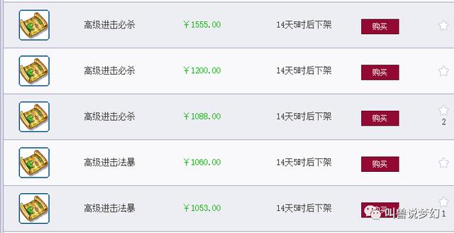 梦幻西游：黑商自导自演套路卖新兽决，须弥BB拍高级进击法爆