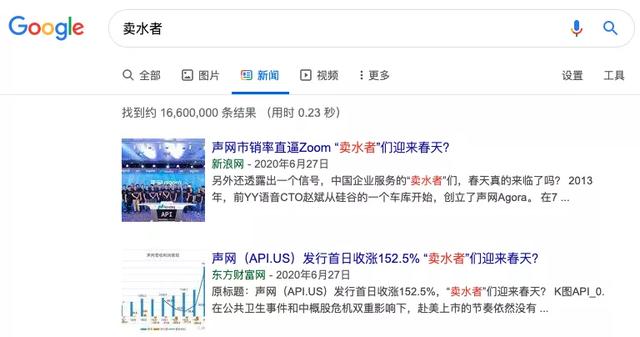 声网往事：不是每个“卖水者”都能在淘金热中赚到钱(图1)