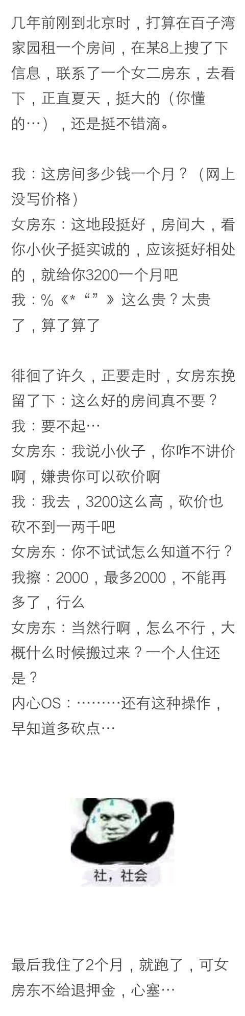 当你读过的段子在自己身上发生是种怎样的体验？