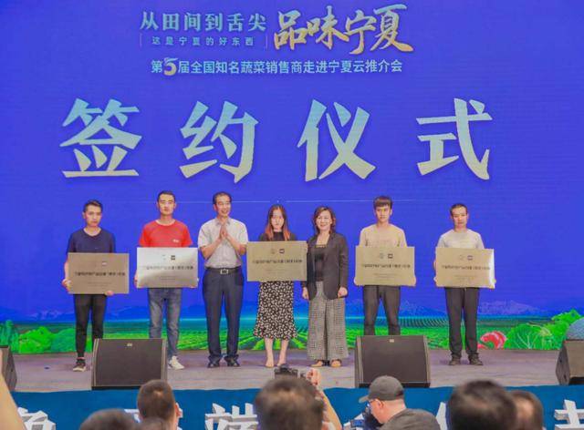 第五屆全國(guó)知名蔬菜銷(xiāo)售商走進(jìn)寧夏