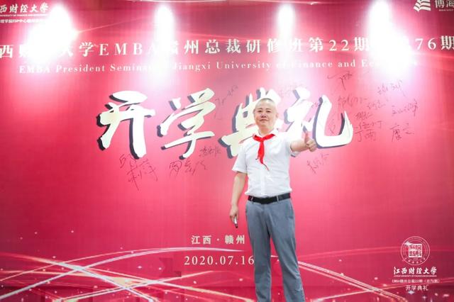商海凯旋，重返校园——记江西财大EMBA赣州总裁22班开学典礼