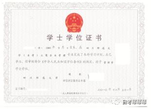 四川小自考为什么大家都在报？有什么优势？学费贵吗？