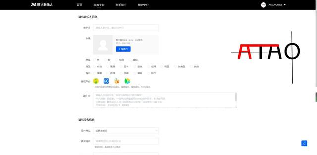 你也成为一名音乐人，赶快进来跟着小编一起申请吧