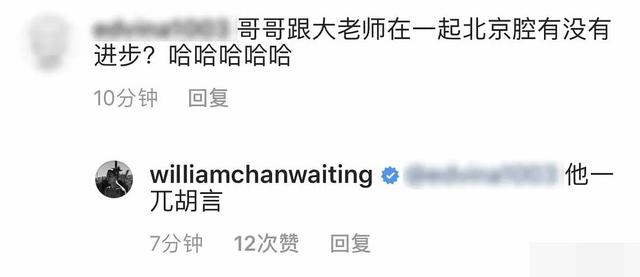 陈伟霆是2G网吧？早就不流行的谐音梗在最近被他